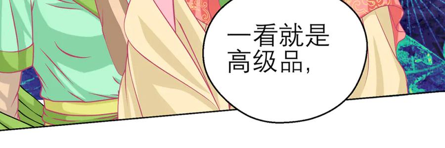 127紫月霸气侧漏,香如凉凉-恋上月夜花蝶(新)-茶茶猫秦仪（第11张）