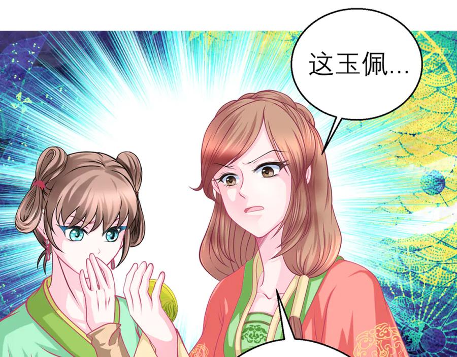 127紫月霸气侧漏,香如凉凉-恋上月夜花蝶(新)-茶茶猫秦仪（第10张）