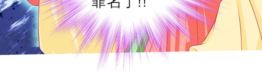 127紫月霸气侧漏,香如凉凉-恋上月夜花蝶(新)-茶茶猫秦仪（第17张）