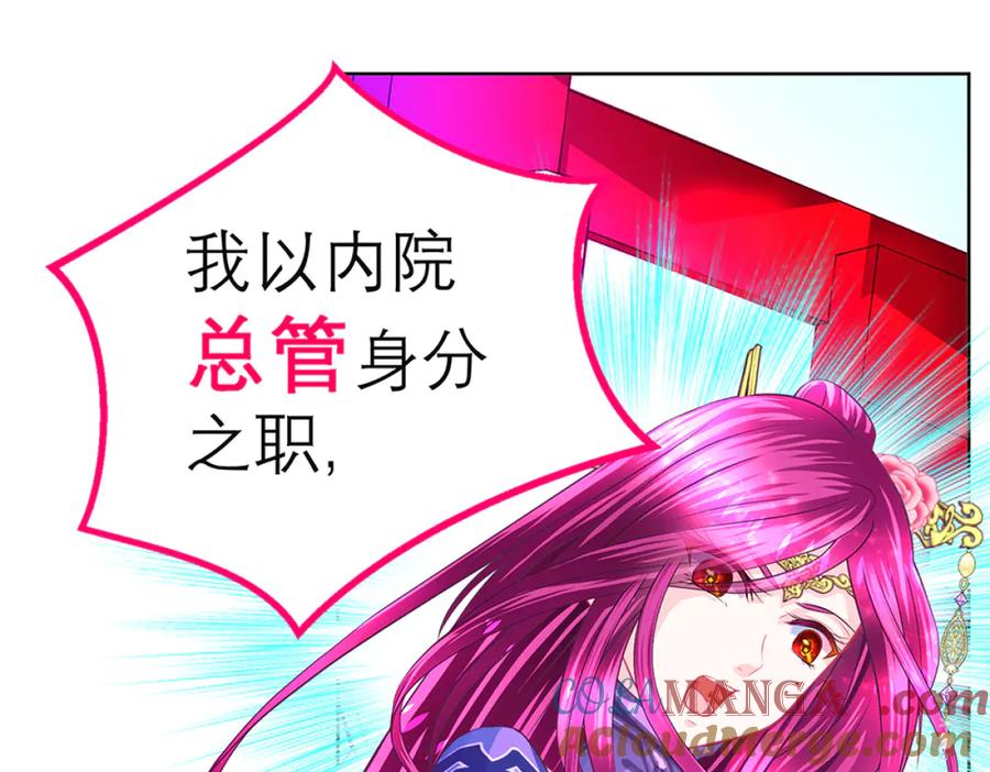 128巧昕玉佩有猫腻_-恋上月夜花蝶(新)-茶茶猫秦仪（第3张）