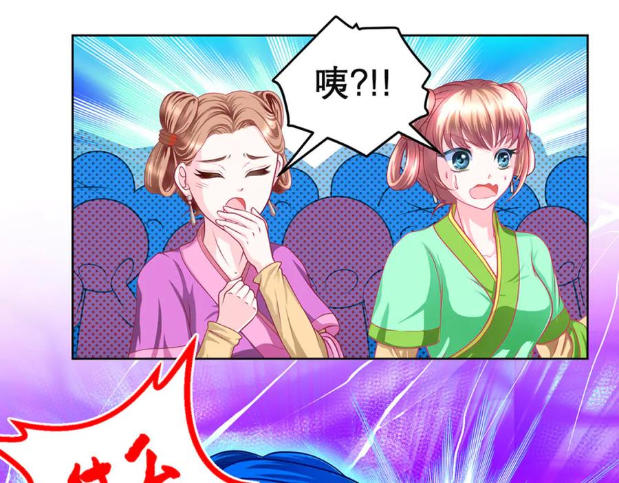128巧昕玉佩有猫腻_-恋上月夜花蝶(新)-茶茶猫秦仪（第7张）