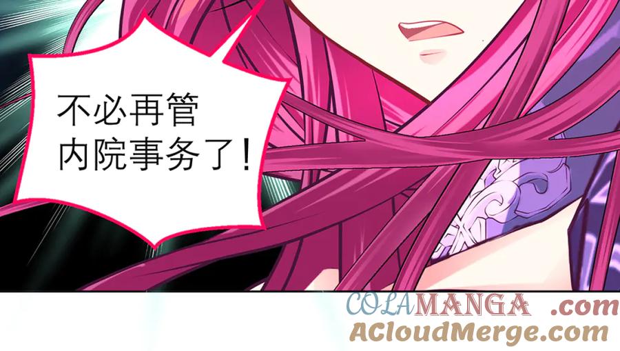 128巧昕玉佩有猫腻_-恋上月夜花蝶(新)-茶茶猫秦仪（第6张）