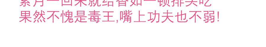 128巧昕玉佩有猫腻_-恋上月夜花蝶(新)-茶茶猫秦仪（第2张）