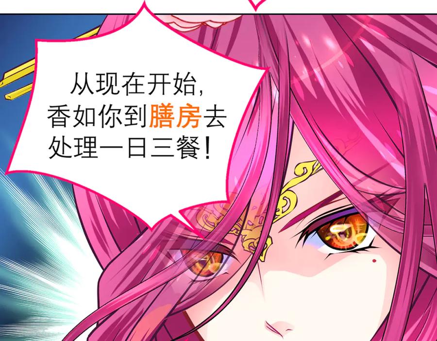 128巧昕玉佩有猫腻_-恋上月夜花蝶(新)-茶茶猫秦仪（第5张）