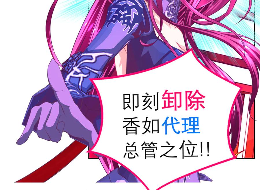 128巧昕玉佩有猫腻_-恋上月夜花蝶(新)-茶茶猫秦仪（第4张）