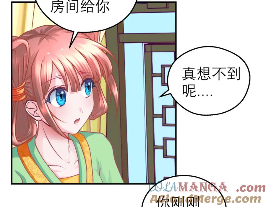 12古代认识新朋友巧昕-恋上月夜花蝶(新)-茶茶猫秦仪（第7张）