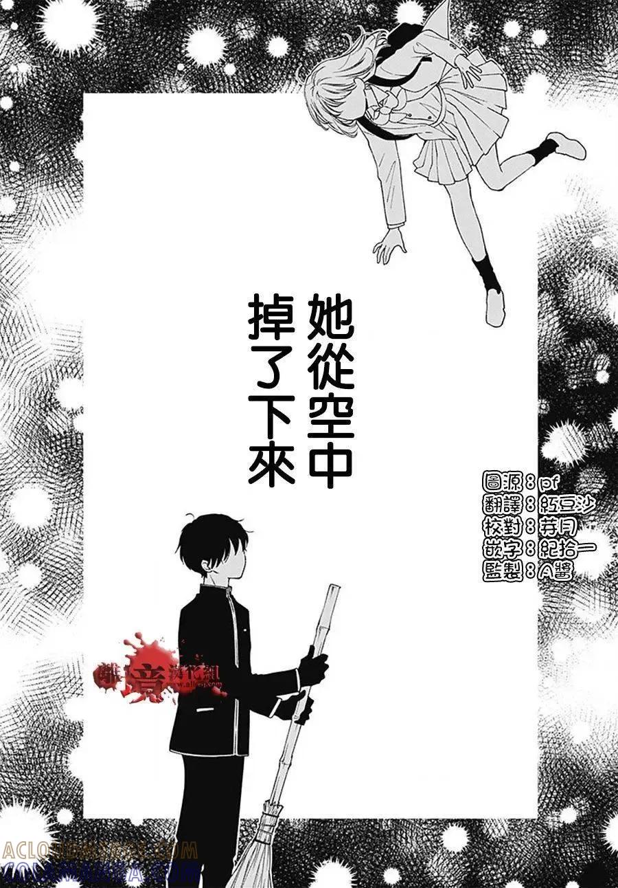 转生特别篇13-绝叫学级转生-石川惠美（第2张）