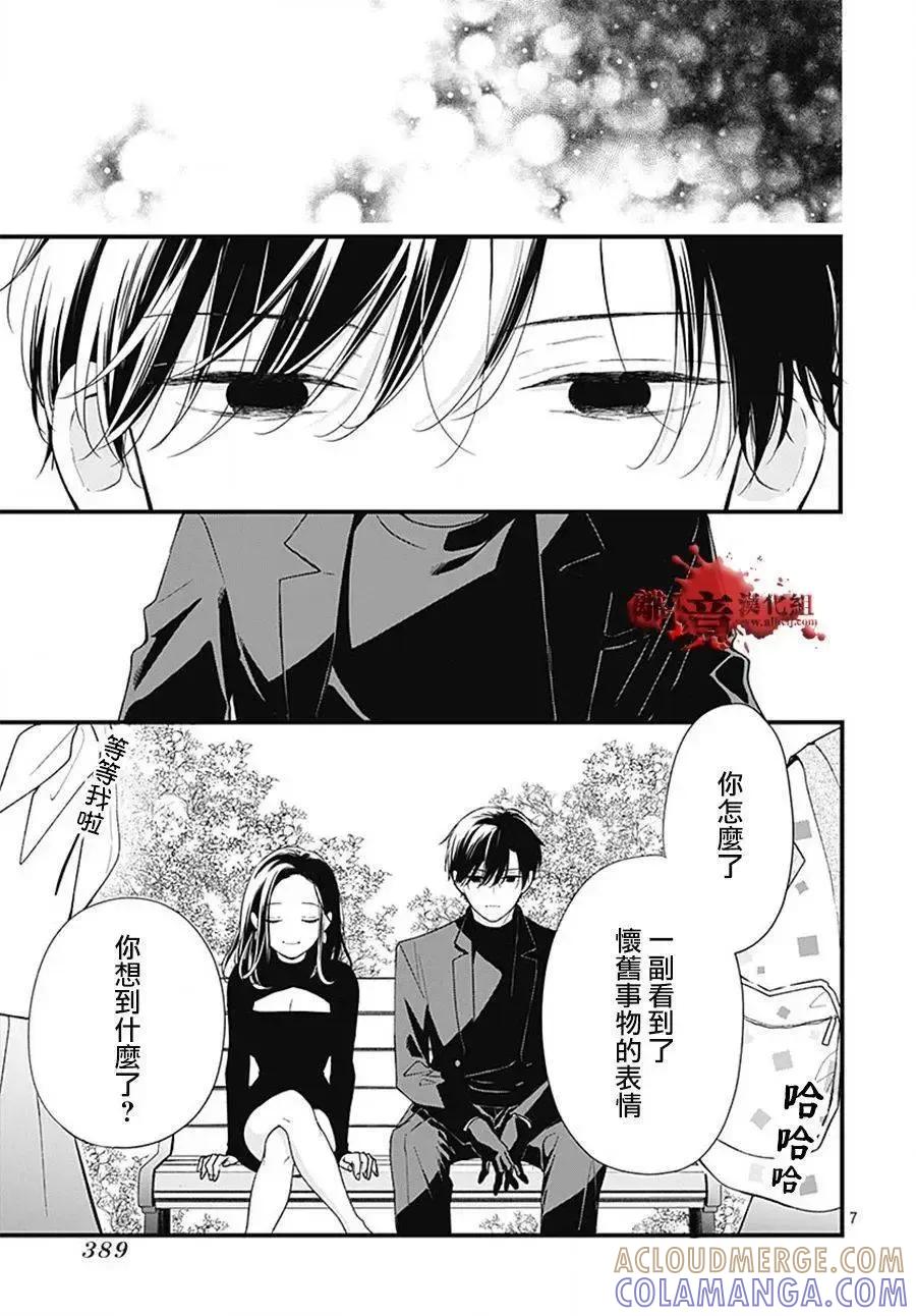 转生特别篇13-绝叫学级转生-石川惠美（第7张）