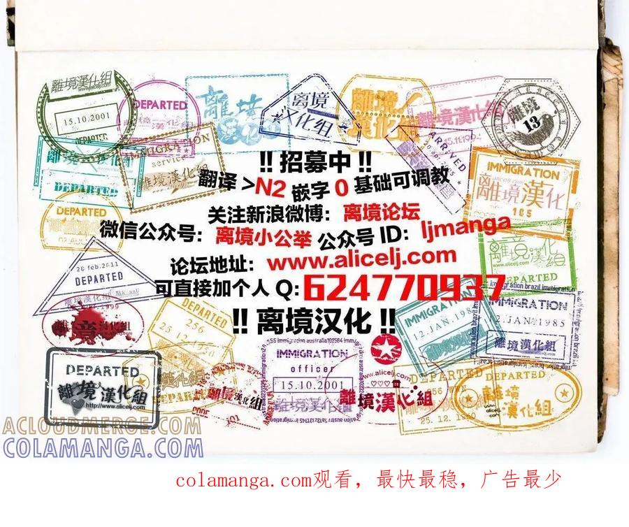 转生特别篇13-绝叫学级转生-石川惠美（第9张）