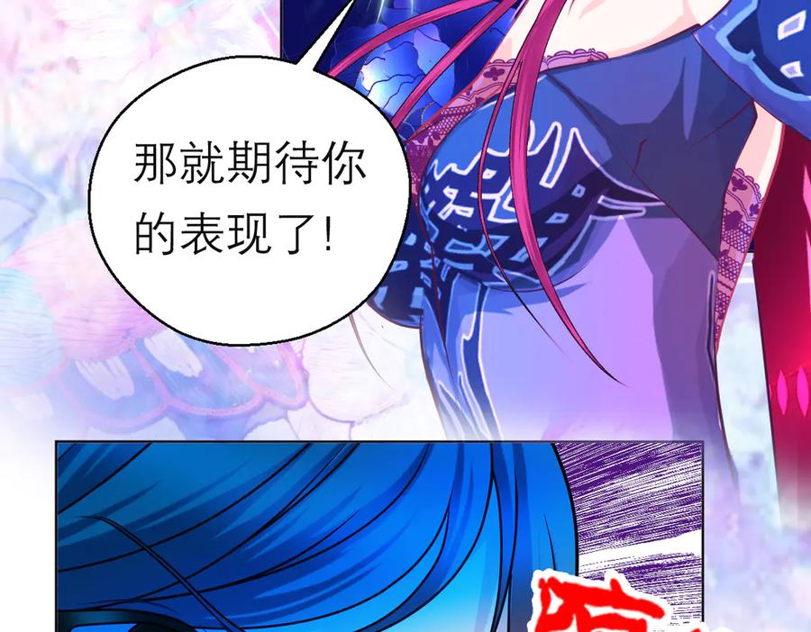 129巧昕身世大反转,野心暴涨-恋上月夜花蝶(新)-茶茶猫秦仪（第4张）