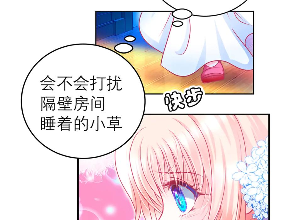 130小草伤势得救,心呢_-恋上月夜花蝶(新)-茶茶猫秦仪（第3张）