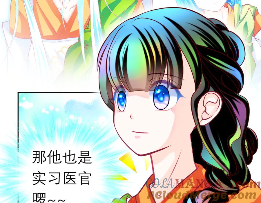 130小草伤势得救,心呢_-恋上月夜花蝶(新)-茶茶猫秦仪（第12张）