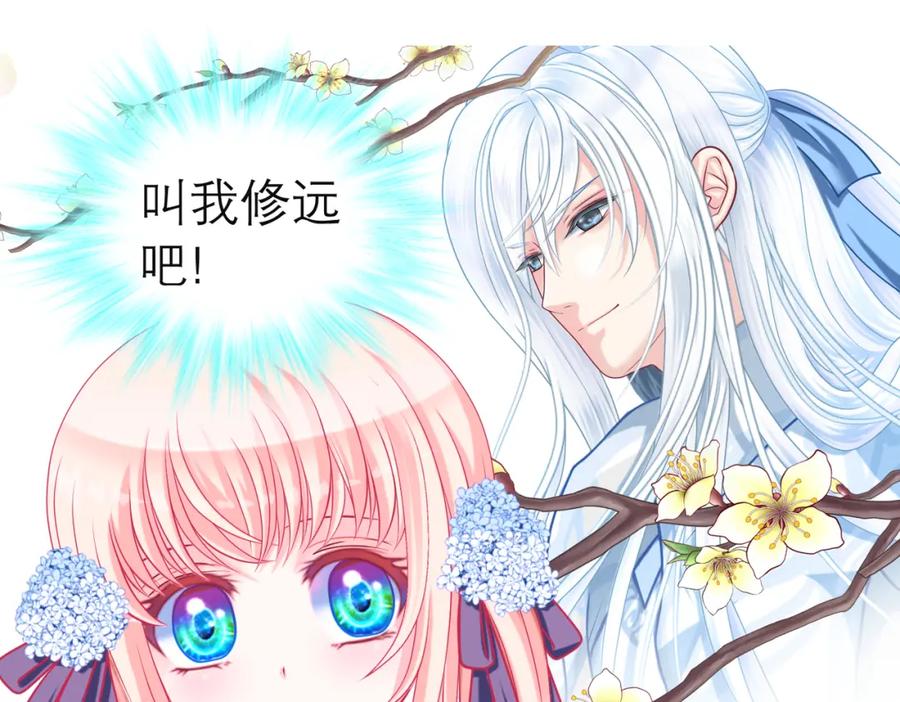 13救命恩人到底是谁？-恋上月夜花蝶(新)-茶茶猫秦仪（第6张）