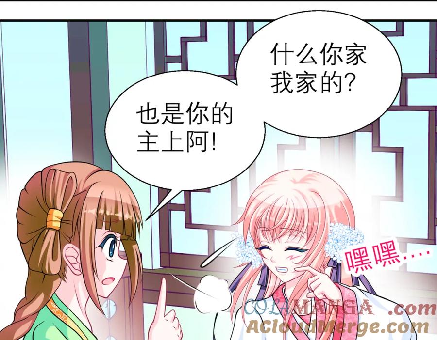 13救命恩人到底是谁？-恋上月夜花蝶(新)-茶茶猫秦仪（第4张）