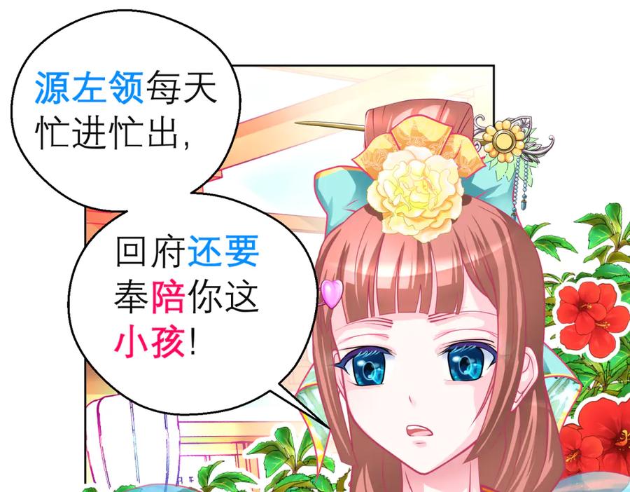 139巧昕飘了~又盯上小恋发簪-恋上月夜花蝶(新)-茶茶猫秦仪（第4张）