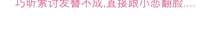 141紫月别误会,小恋是真单纯-恋上月夜花蝶(新)-茶茶猫秦仪（第2张）