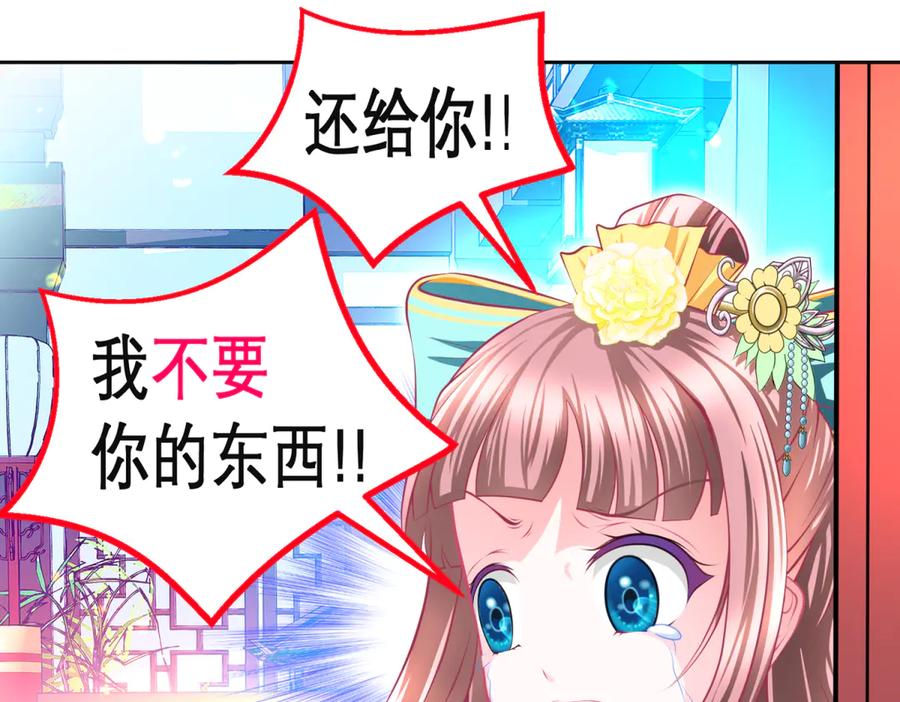 141紫月别误会,小恋是真单纯-恋上月夜花蝶(新)-茶茶猫秦仪（第3张）