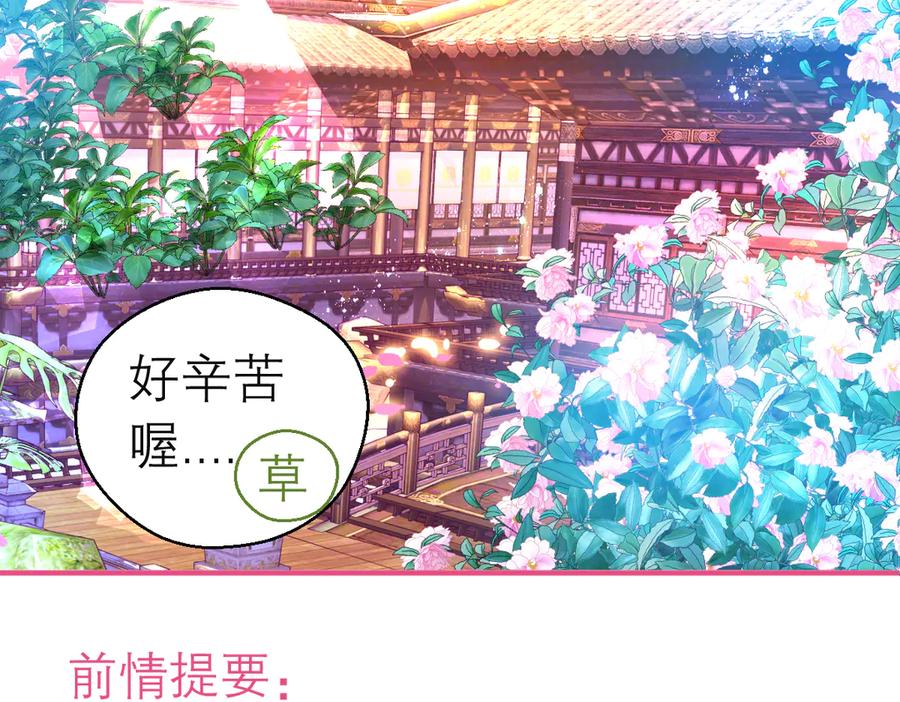 142紫月抱源纲,小草看傻眼-恋上月夜花蝶(新)-茶茶猫秦仪（第2张）