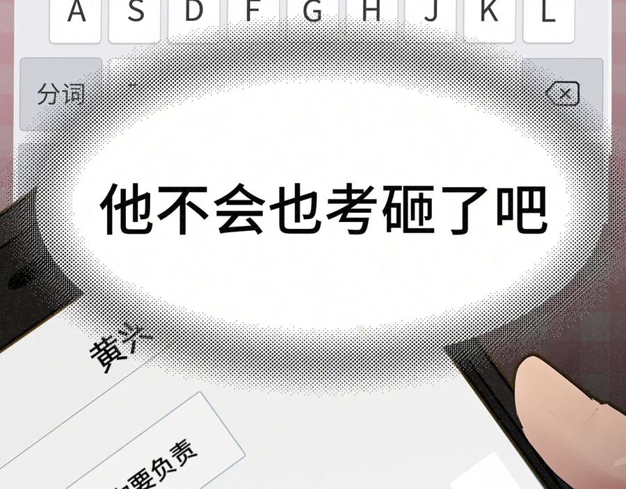 第136话侧耳倾听（上-无法与女生成为朋友-大水JI（第39张）