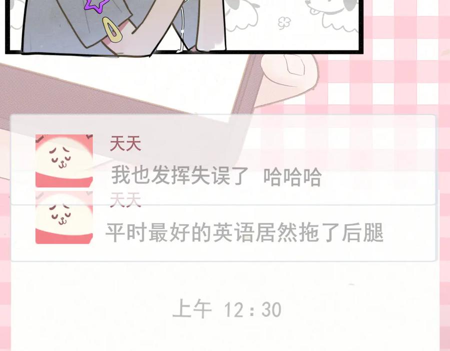 第136话侧耳倾听（上-无法与女生成为朋友-大水JI（第37张）