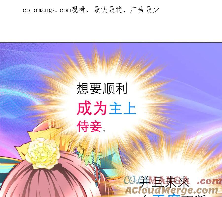 146巧昕眼中小猫小狗都是敌-恋上月夜花蝶(新)-茶茶猫秦仪（第1张）