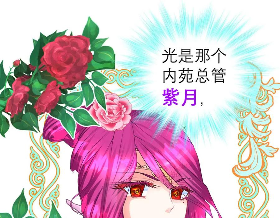 146巧昕眼中小猫小狗都是敌-恋上月夜花蝶(新)-茶茶猫秦仪（第8张）