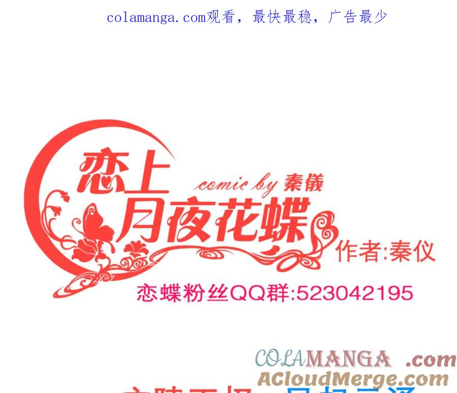 148刺客武器好猛龙飞扛的住吗-恋上月夜花蝶(新)-茶茶猫秦仪（第1张）