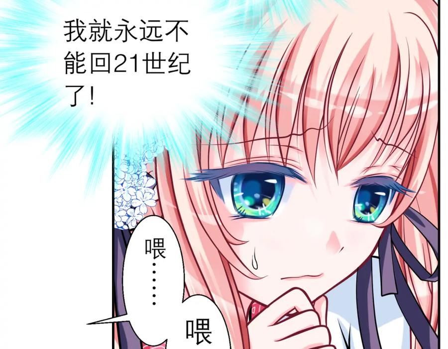 14被刁难就当吃补罗～-恋上月夜花蝶(新)-茶茶猫秦仪（第2张）