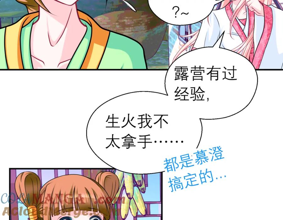14被刁难就当吃补罗～-恋上月夜花蝶(新)-茶茶猫秦仪（第18张）