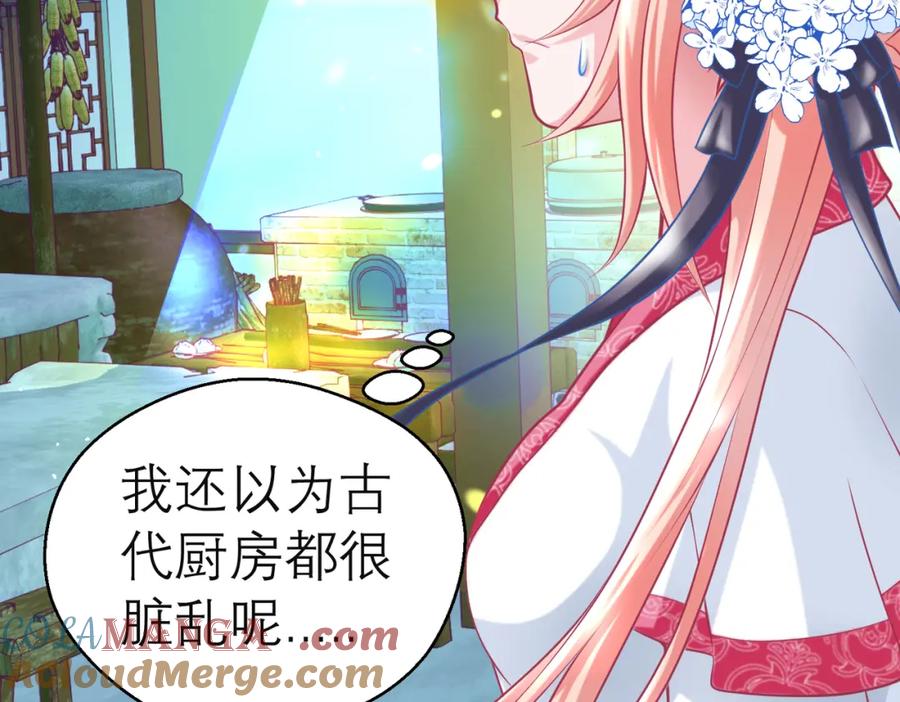 14被刁难就当吃补罗～-恋上月夜花蝶(新)-茶茶猫秦仪（第15张）