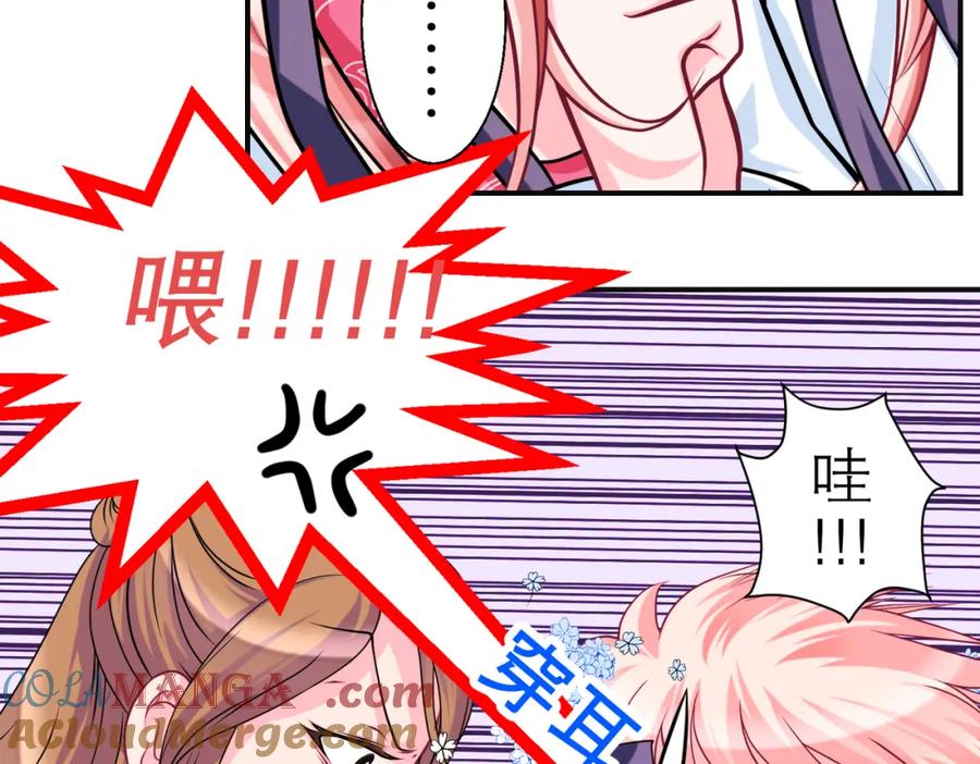 14被刁难就当吃补罗～-恋上月夜花蝶(新)-茶茶猫秦仪（第3张）