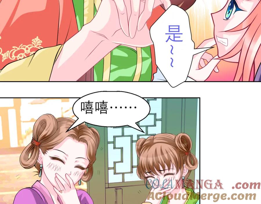 14被刁难就当吃补罗～-恋上月夜花蝶(新)-茶茶猫秦仪（第6张）