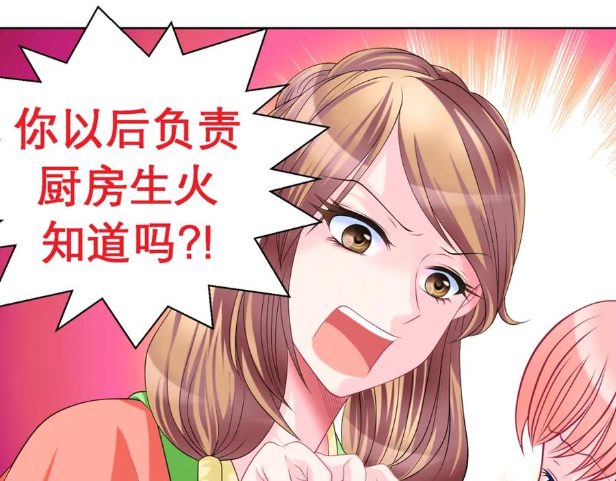 14被刁难就当吃补罗～-恋上月夜花蝶(新)-茶茶猫秦仪（第5张）