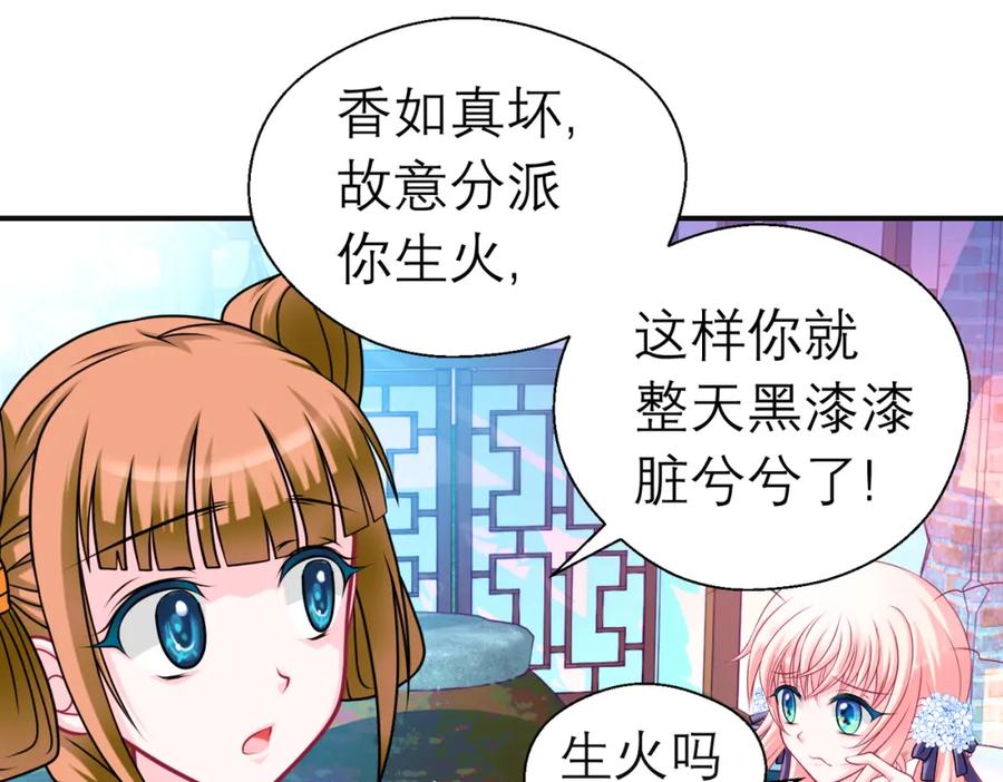14被刁难就当吃补罗～-恋上月夜花蝶(新)-茶茶猫秦仪（第17张）