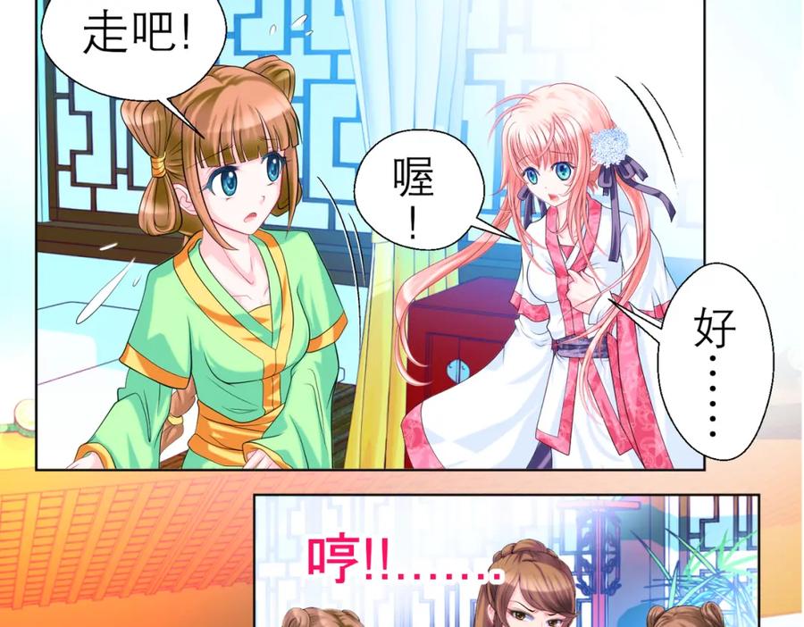 14被刁难就当吃补罗～-恋上月夜花蝶(新)-茶茶猫秦仪（第11张）