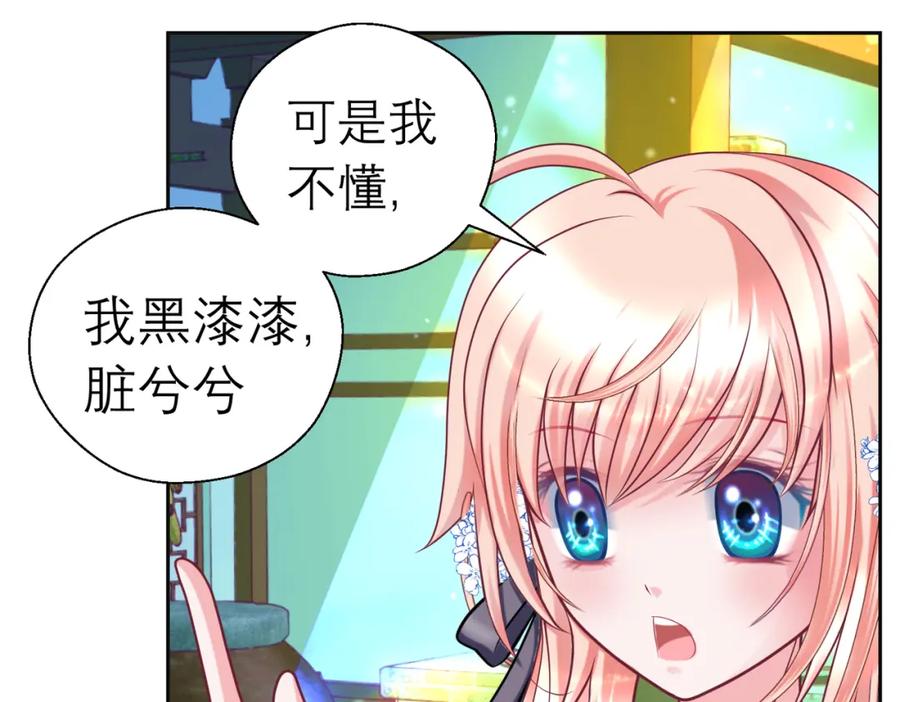 14被刁难就当吃补罗～-恋上月夜花蝶(新)-茶茶猫秦仪（第20张）