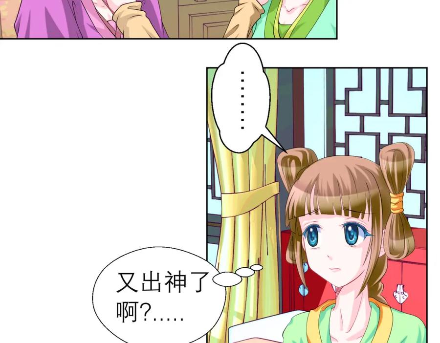 14被刁难就当吃补罗～-恋上月夜花蝶(新)-茶茶猫秦仪（第7张）