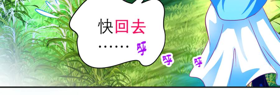 156刺客毒针瞄准,久世危险了!-恋上月夜花蝶(新)-茶茶猫秦仪（第9张）
