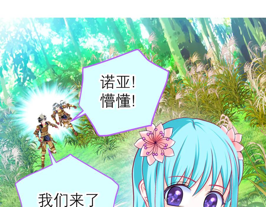 158十条人命由里只能救一个-恋上月夜花蝶(新)-茶茶猫秦仪（第18张）