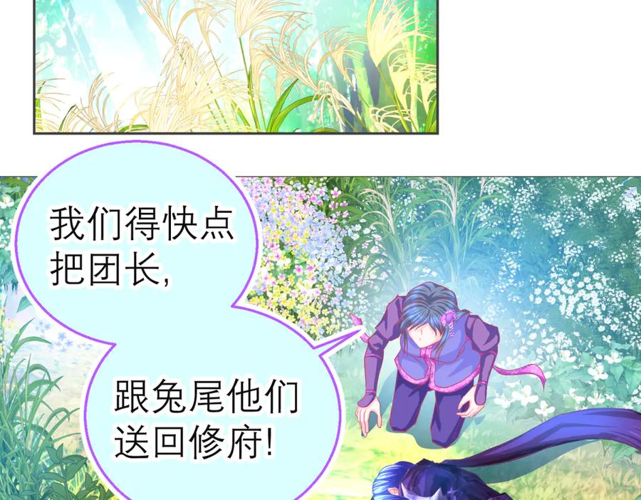 158十条人命由里只能救一个-恋上月夜花蝶(新)-茶茶猫秦仪（第5张）