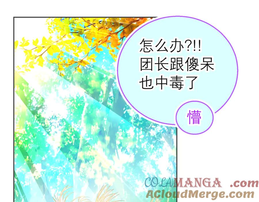 158十条人命由里只能救一个-恋上月夜花蝶(新)-茶茶猫秦仪（第4张）