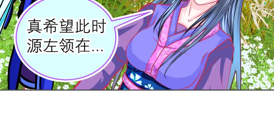 158十条人命由里只能救一个-恋上月夜花蝶(新)-茶茶猫秦仪（第9张）