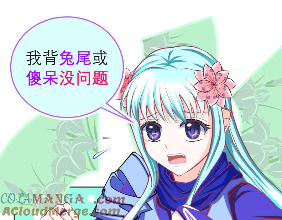158十条人命由里只能救一个-恋上月夜花蝶(新)-茶茶猫秦仪（第10张）