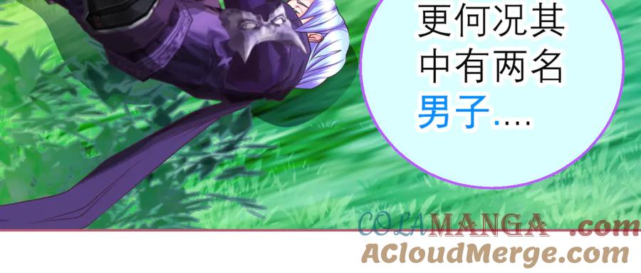 158十条人命由里只能救一个-恋上月夜花蝶(新)-茶茶猫秦仪（第13张）