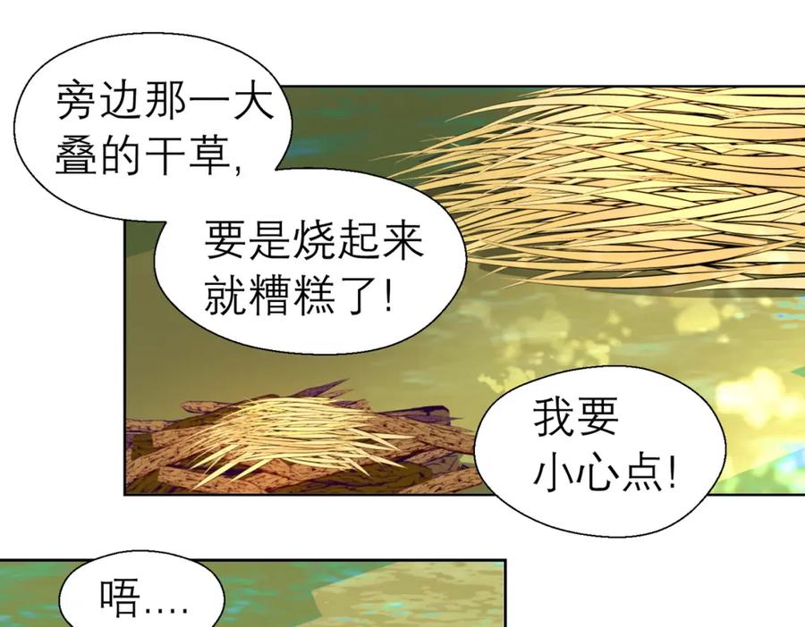 15默默守护的身影-恋上月夜花蝶(新)-茶茶猫秦仪（第15张）