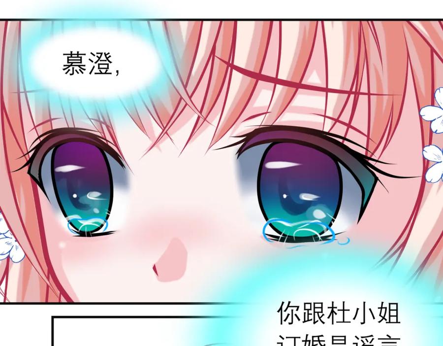 15默默守护的身影-恋上月夜花蝶(新)-茶茶猫秦仪（第6张）