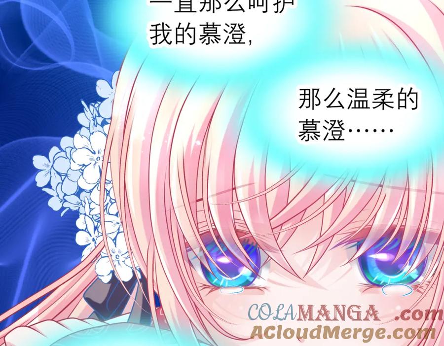 15默默守护的身影-恋上月夜花蝶(新)-茶茶猫秦仪（第22张）