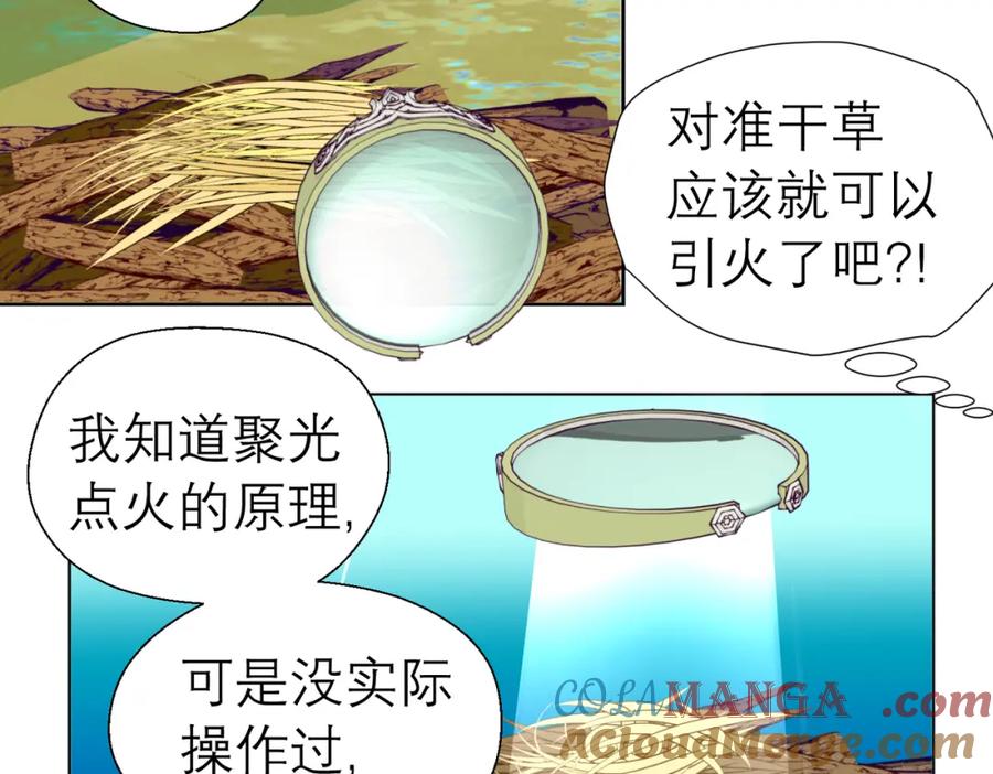 15默默守护的身影-恋上月夜花蝶(新)-茶茶猫秦仪（第16张）