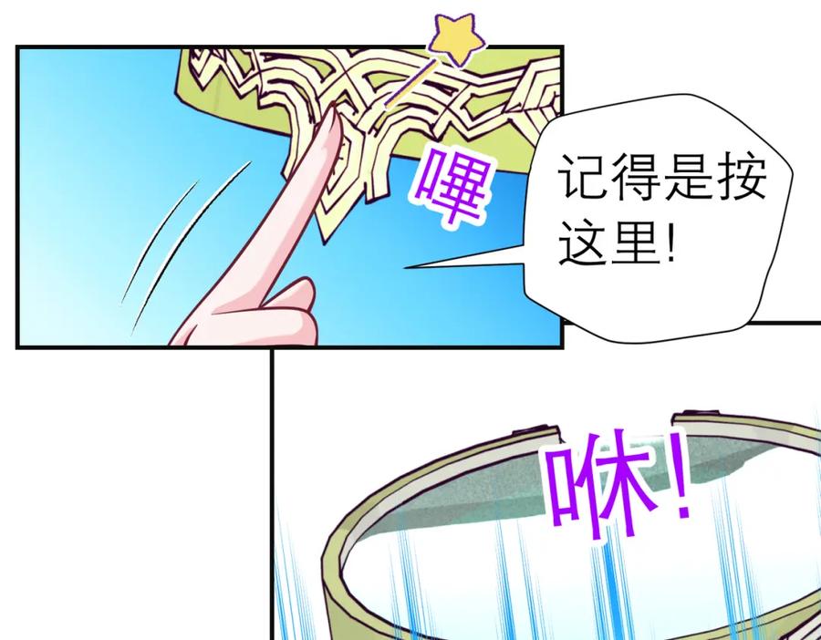 15默默守护的身影-恋上月夜花蝶(新)-茶茶猫秦仪（第9张）