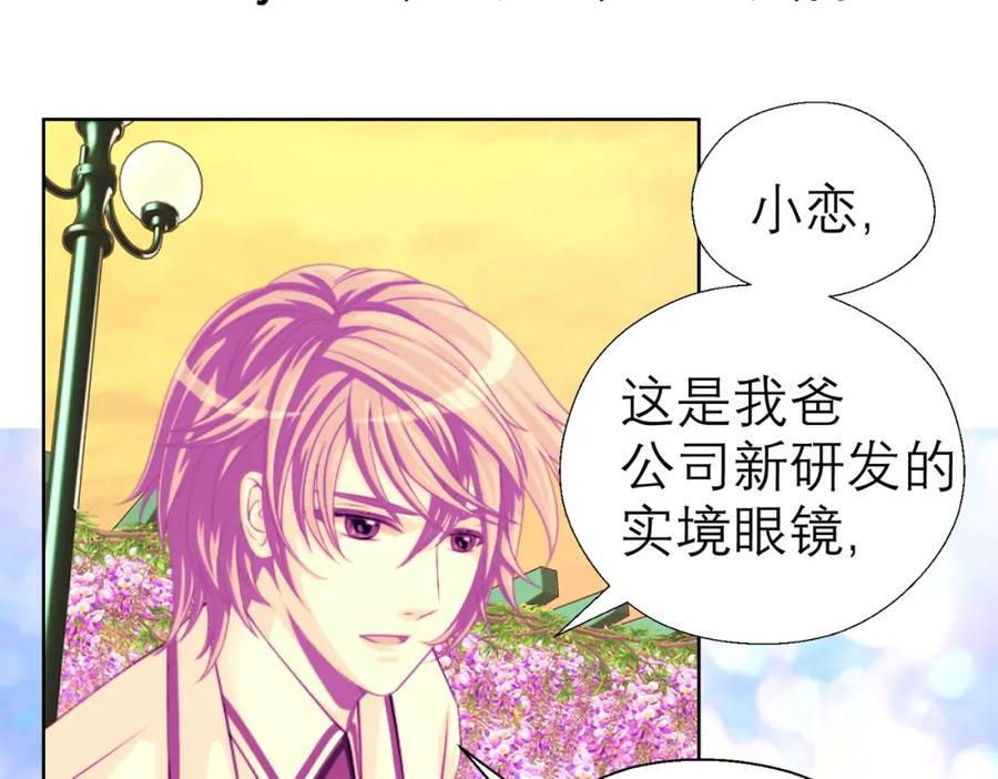 15默默守护的身影-恋上月夜花蝶(新)-茶茶猫秦仪（第2张）